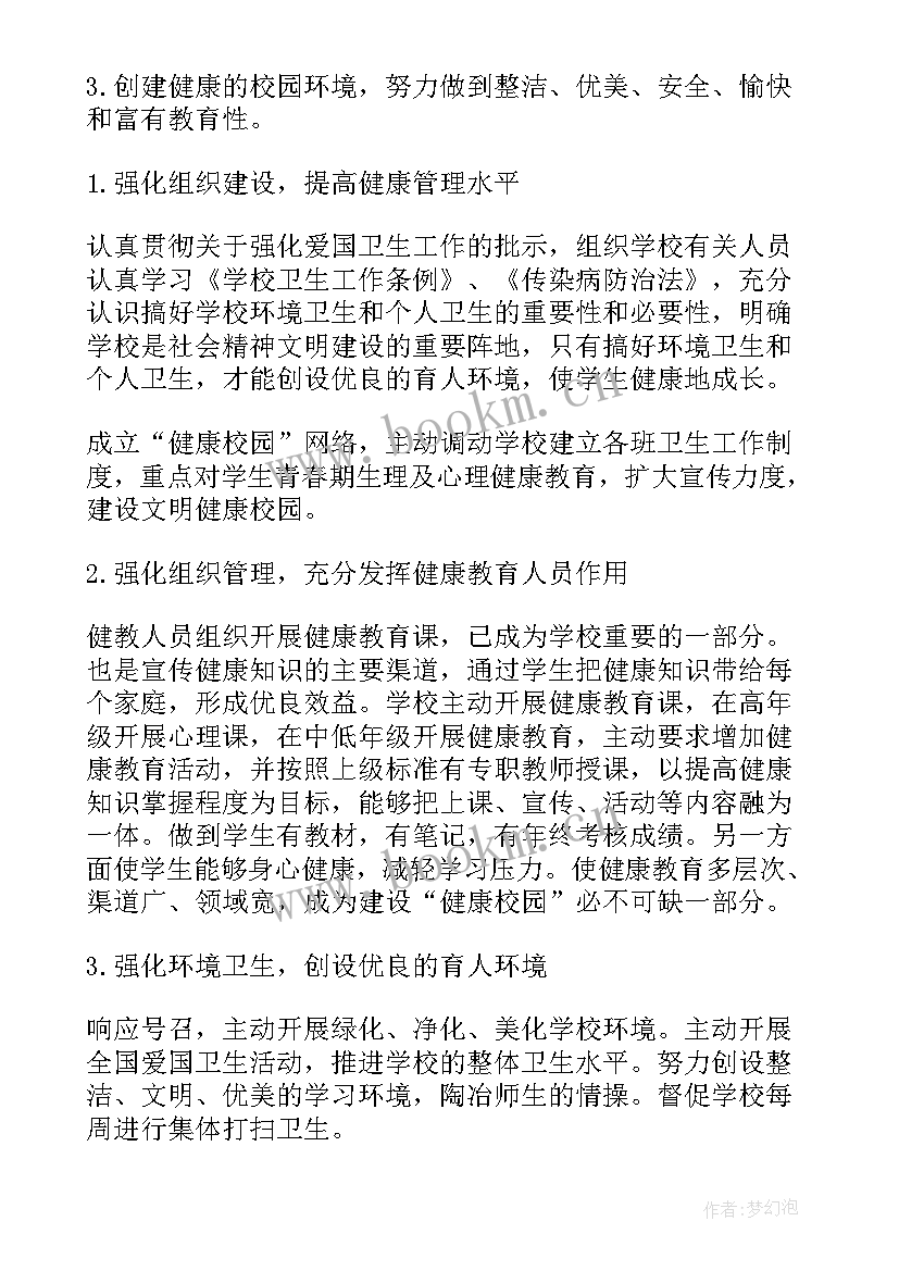 健康饮水方案 健康工作计划(优秀10篇)