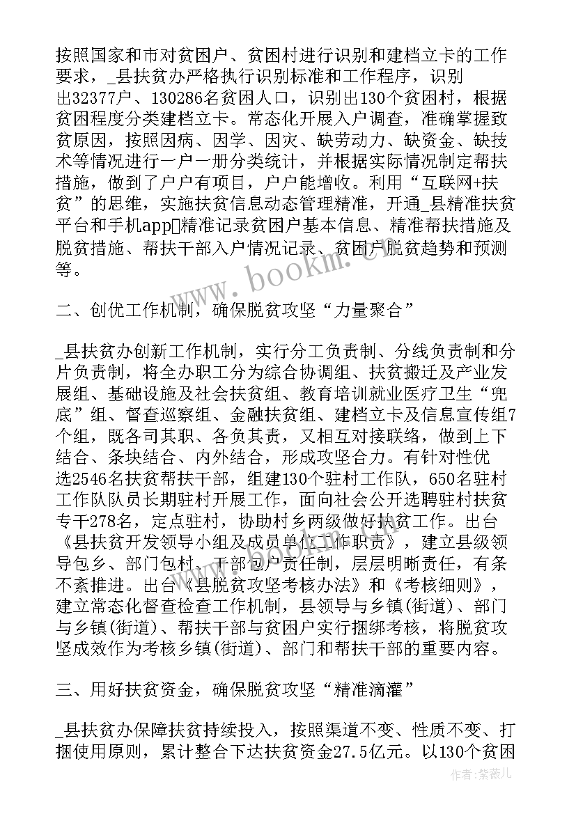 最新梁山战役心得体会(优质5篇)