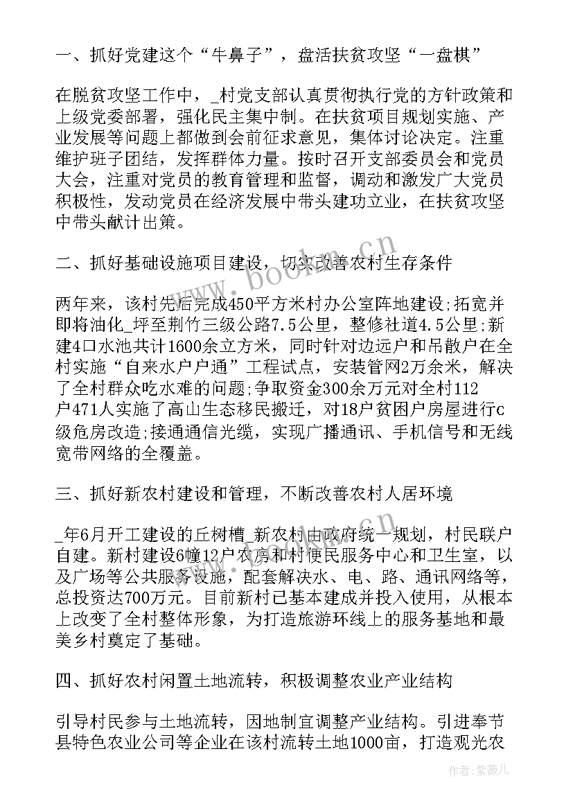 最新梁山战役心得体会(优质5篇)