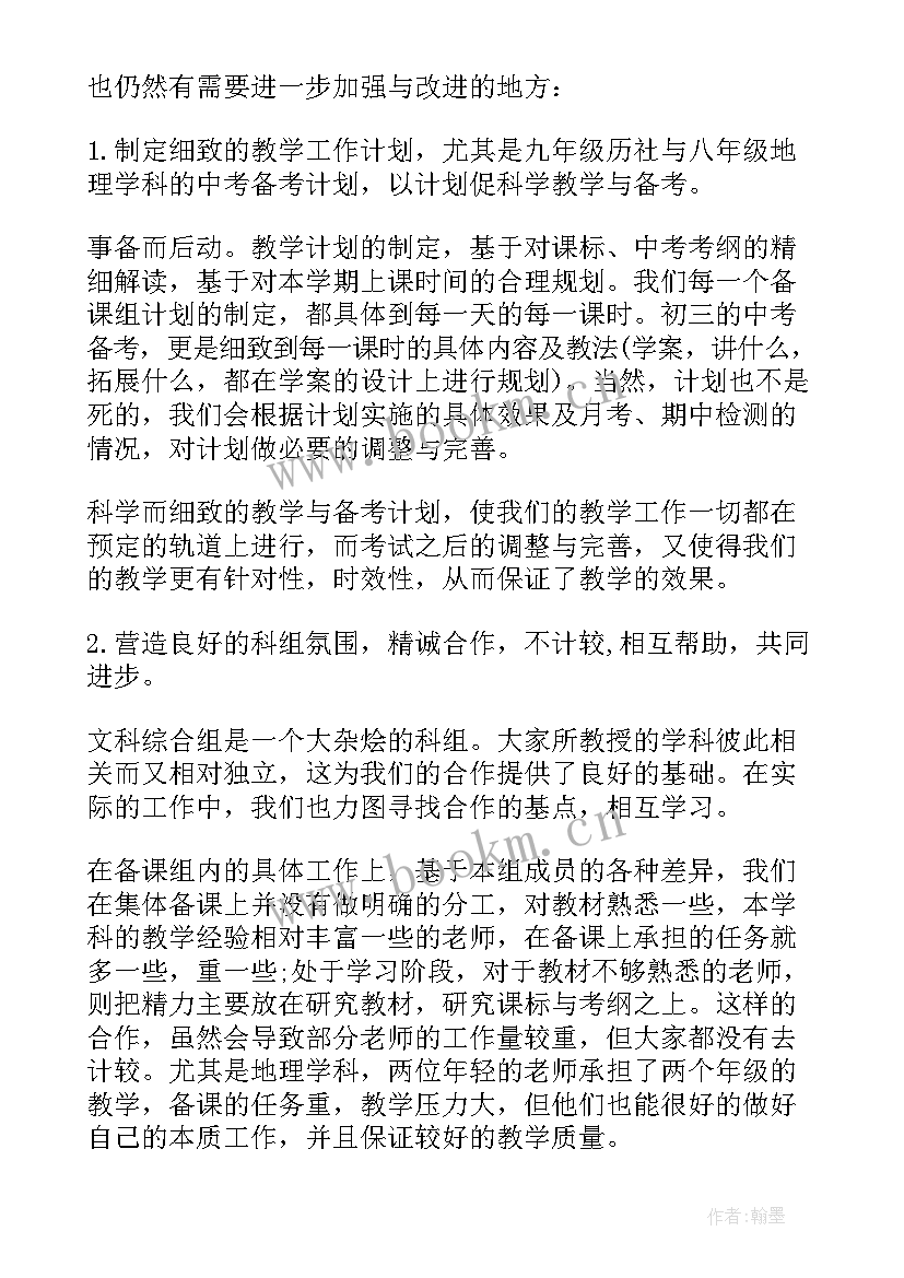 小学数学工作总结(大全5篇)