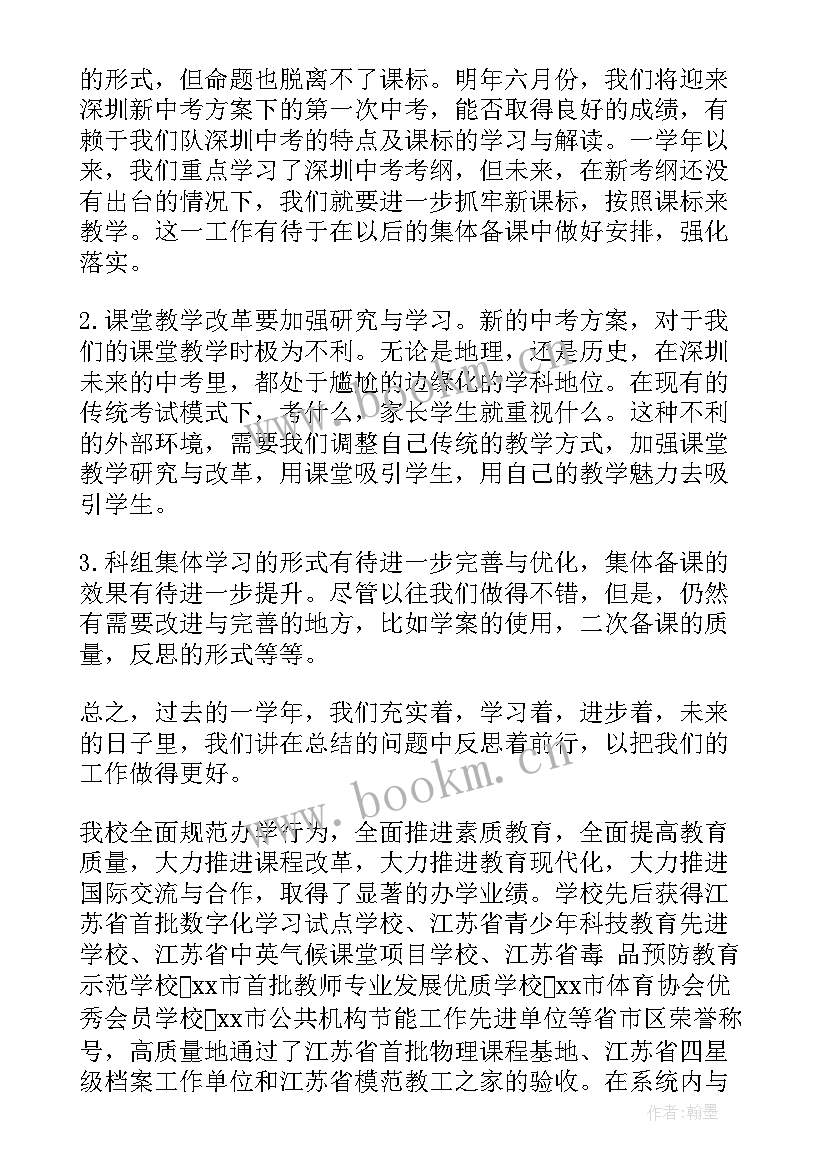 小学数学工作总结(大全5篇)