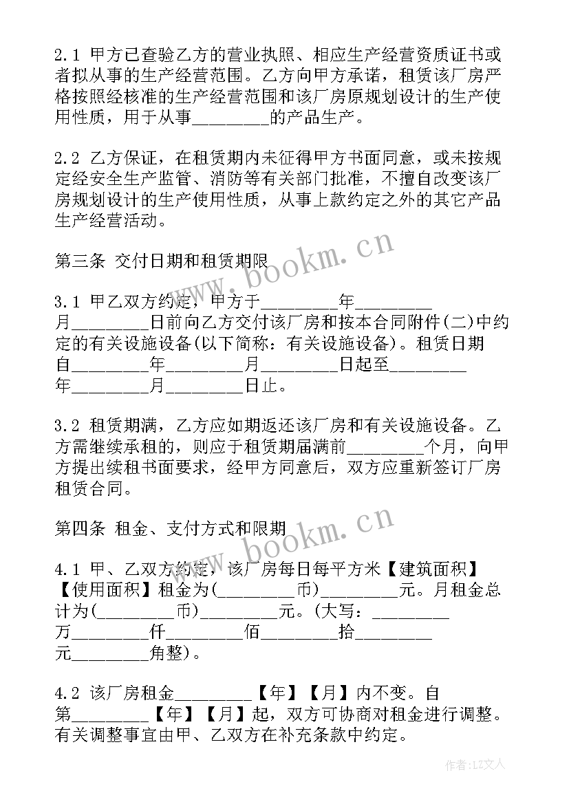 2023年厂房租赁合同简单版本(通用9篇)