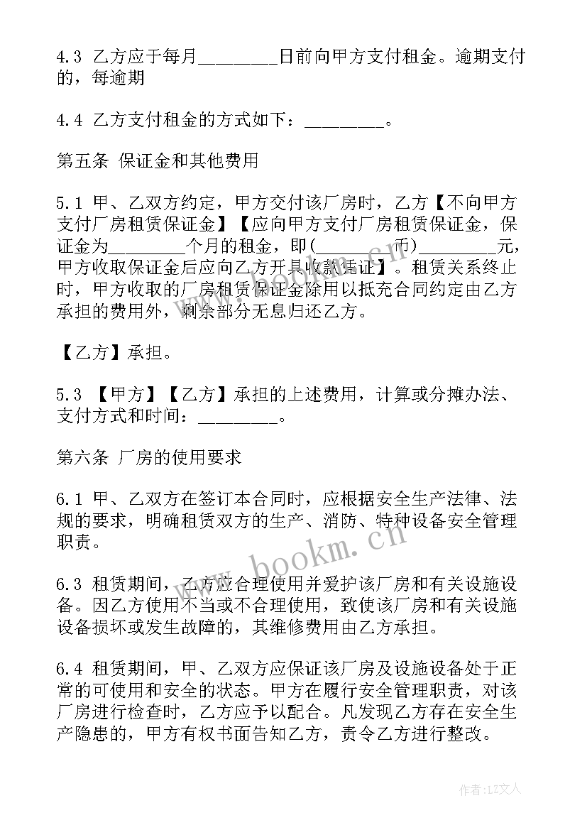 2023年厂房租赁合同简单版本(通用9篇)