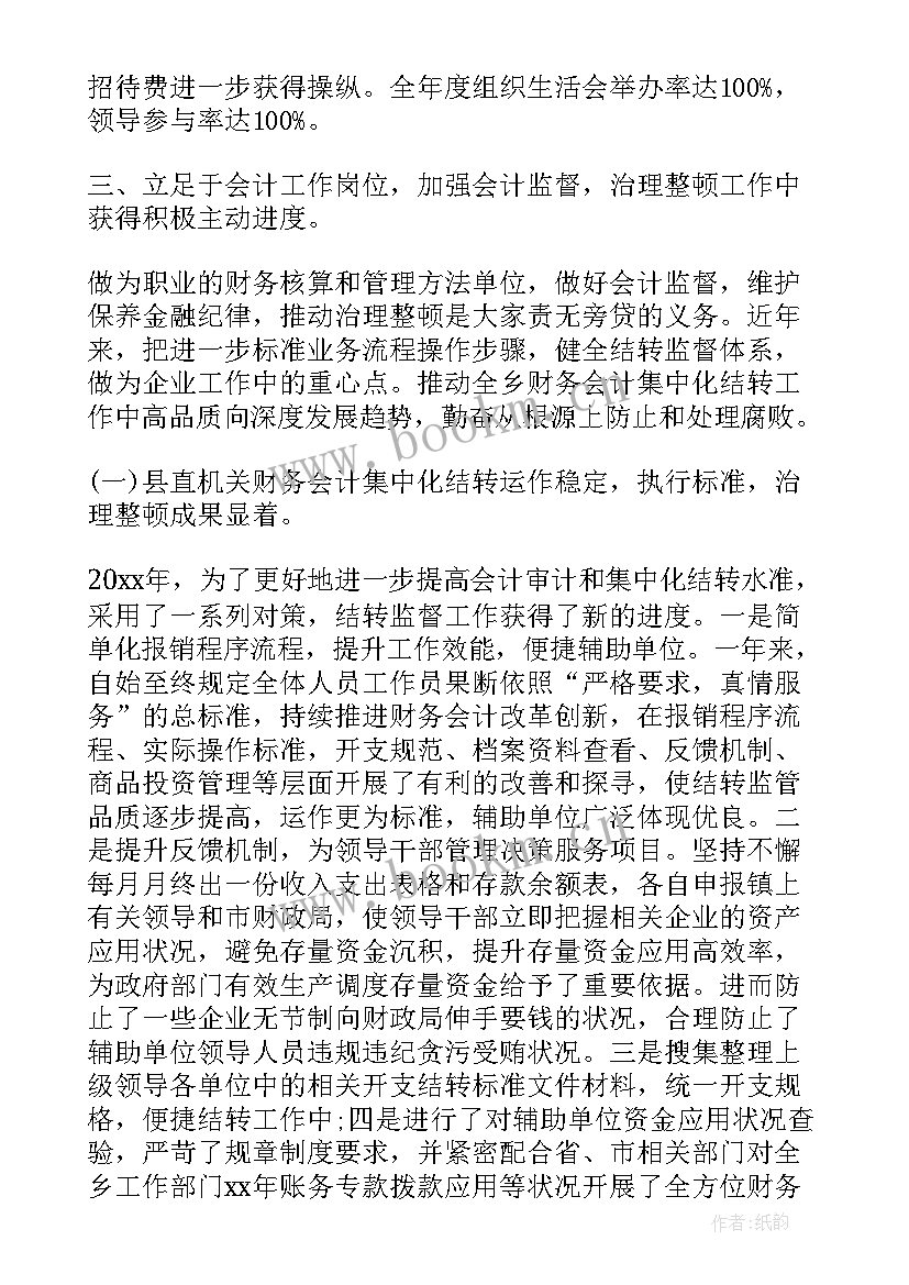 2023年村庄规划编制工作汇报(实用6篇)