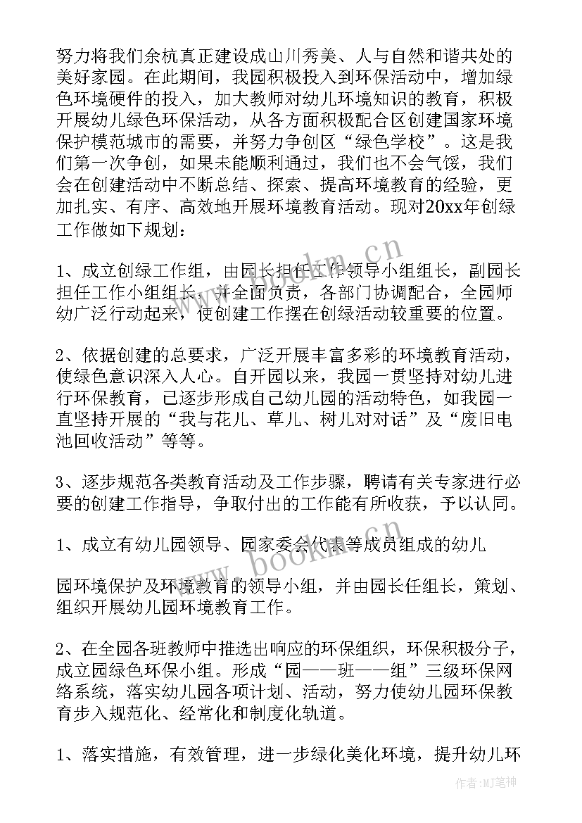 2023年学校整体教学工作计划 学校学校工作计划(通用8篇)