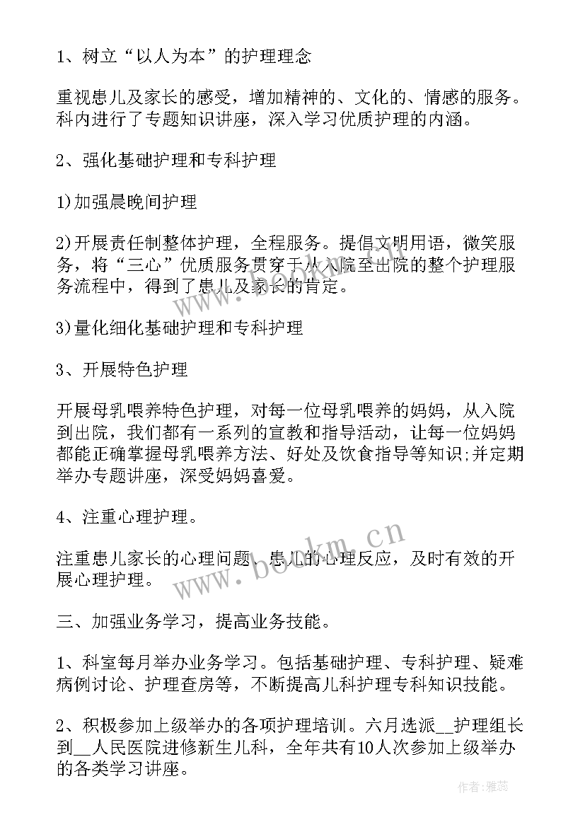 2023年护理人员工作总结 护理人员个人工作总结(精选5篇)