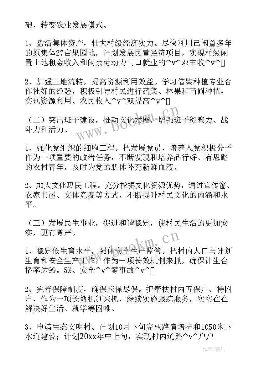 包村工作总结 包村工作总结共(模板6篇)