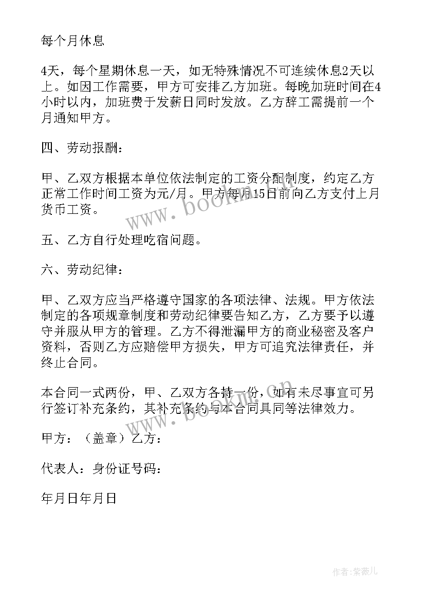 工程管理公司是干的 公司广告合同(通用8篇)