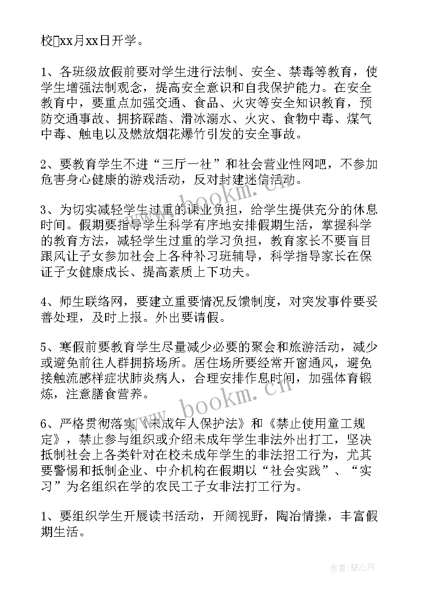 2023年寒假的工作计划 寒假工作计划(优秀5篇)