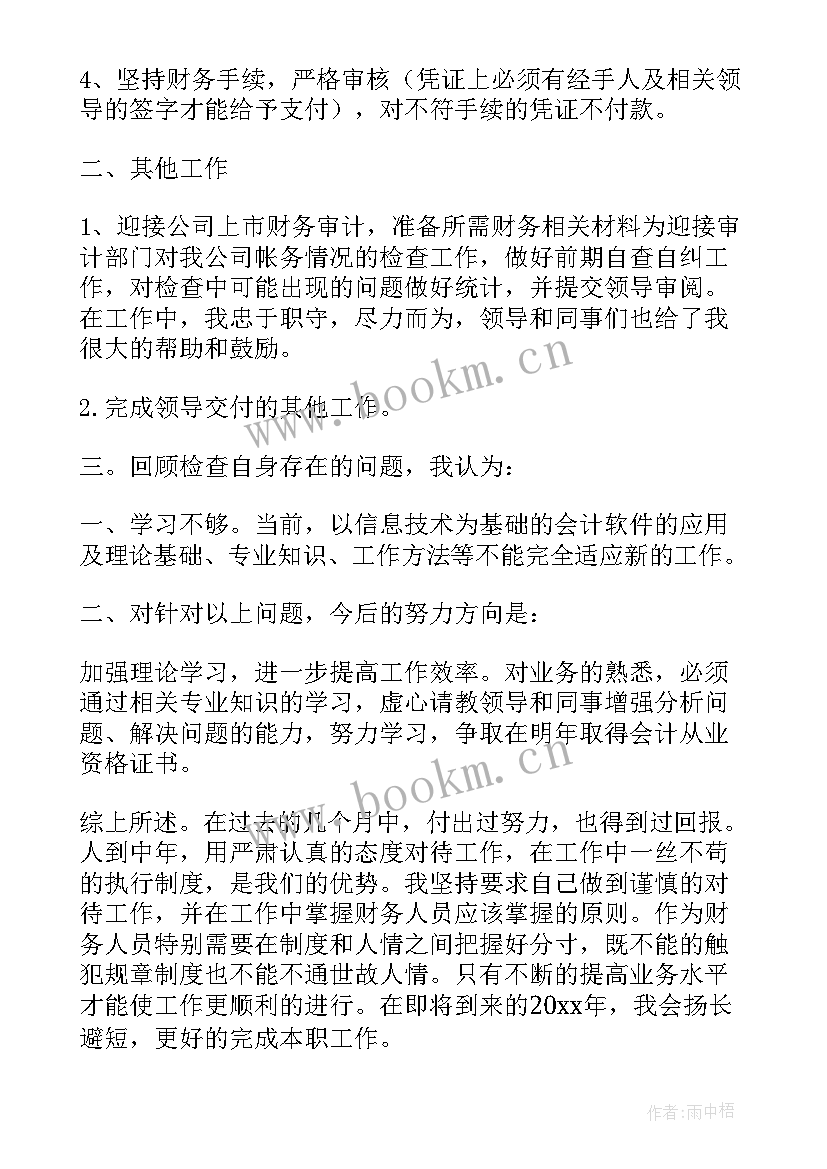 出纳工作计划和目标 出纳工作计划(实用6篇)