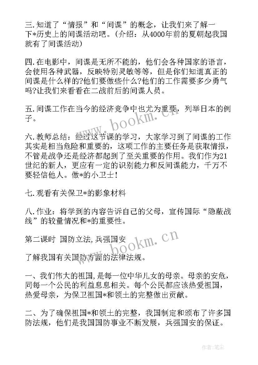 2023年会计工作岗位竞聘 竞聘领班工作计划表合集(大全6篇)