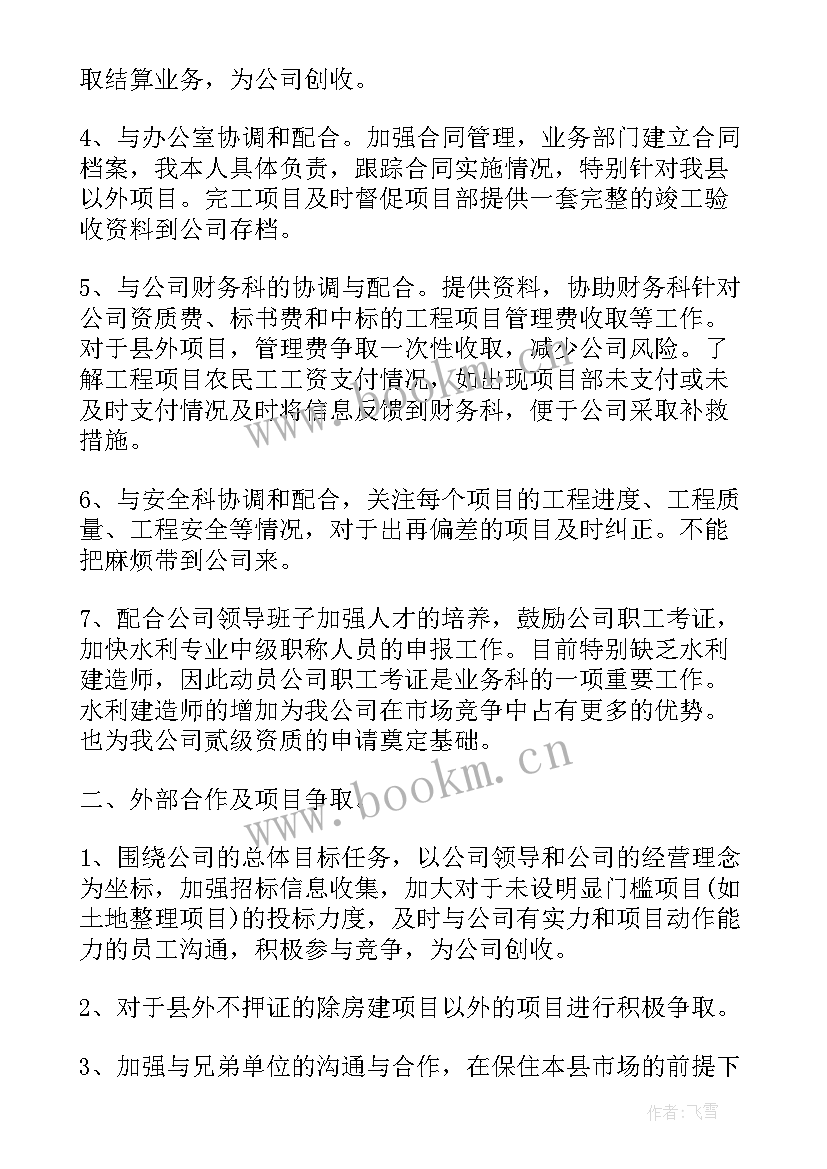 工作目标和计划及措施(大全9篇)