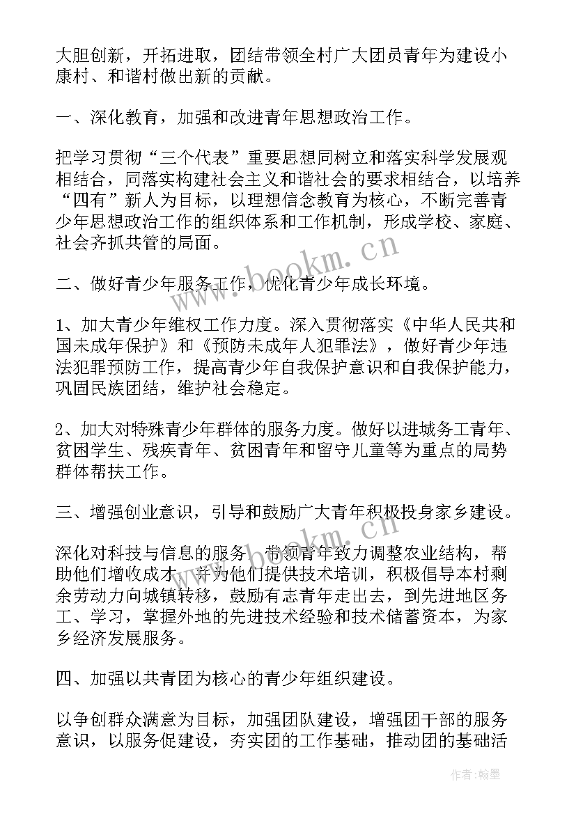 2023年农村学校工作计划 农村工作计划(实用5篇)