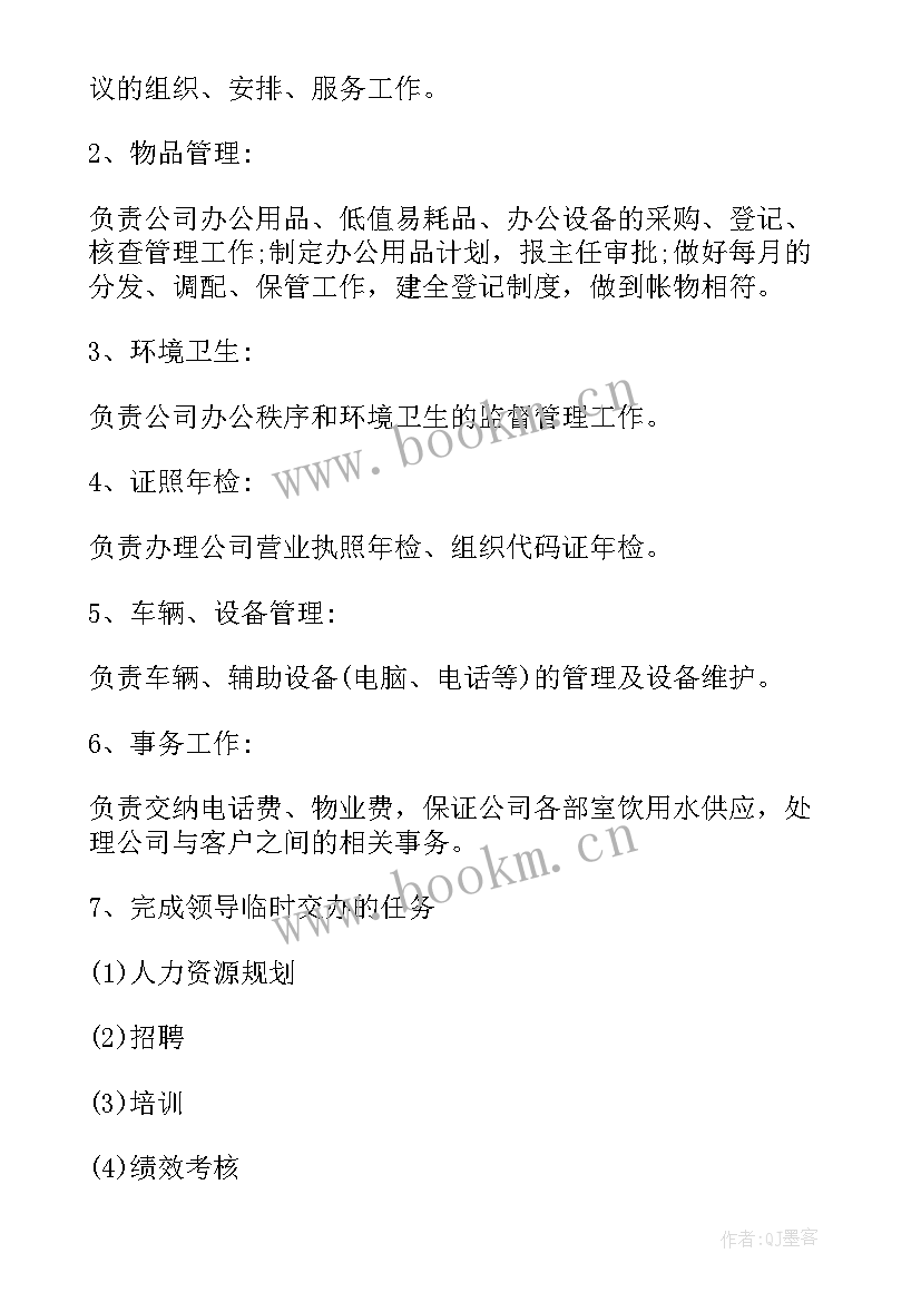 工厂下周工作计划 下周工作计划(优秀8篇)