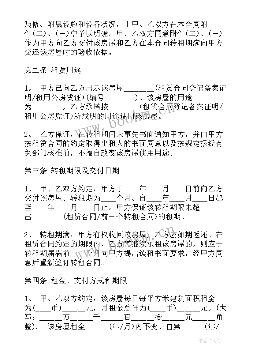 南京农村租房合同 农村个人租房合同(汇总9篇)