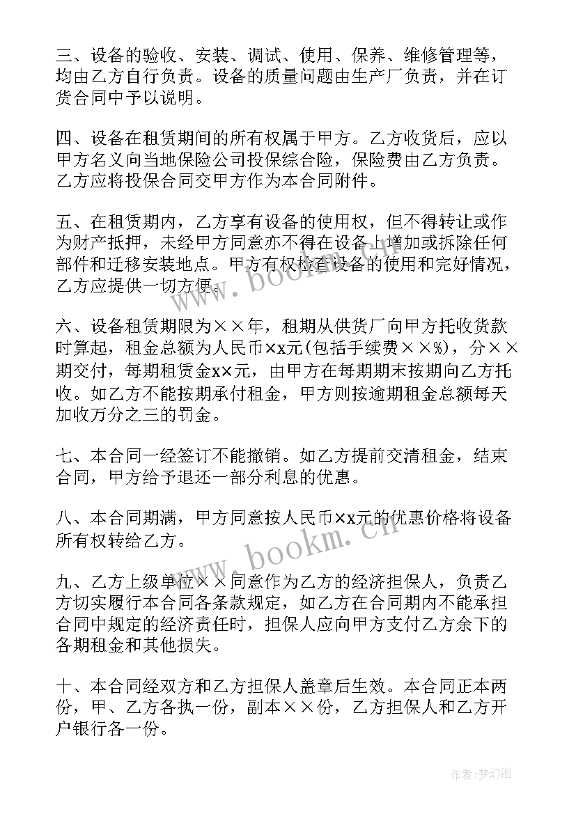 2023年挖掘机土方工程合同 挖机设备租赁合同(汇总8篇)