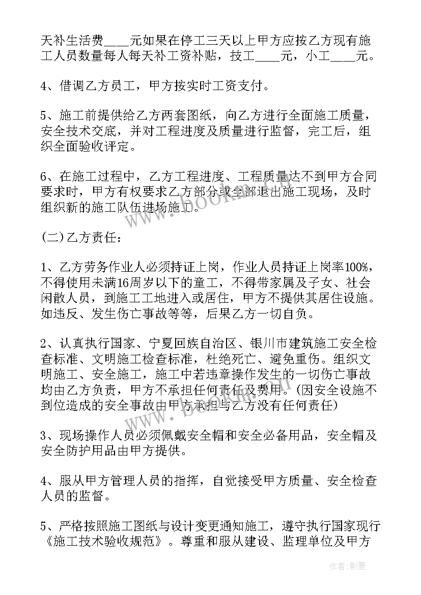 保温安装劳务合同 安装工程劳务合同(模板5篇)