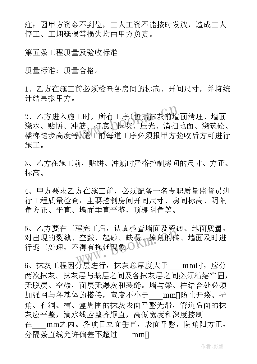 保温安装劳务合同 安装工程劳务合同(模板5篇)