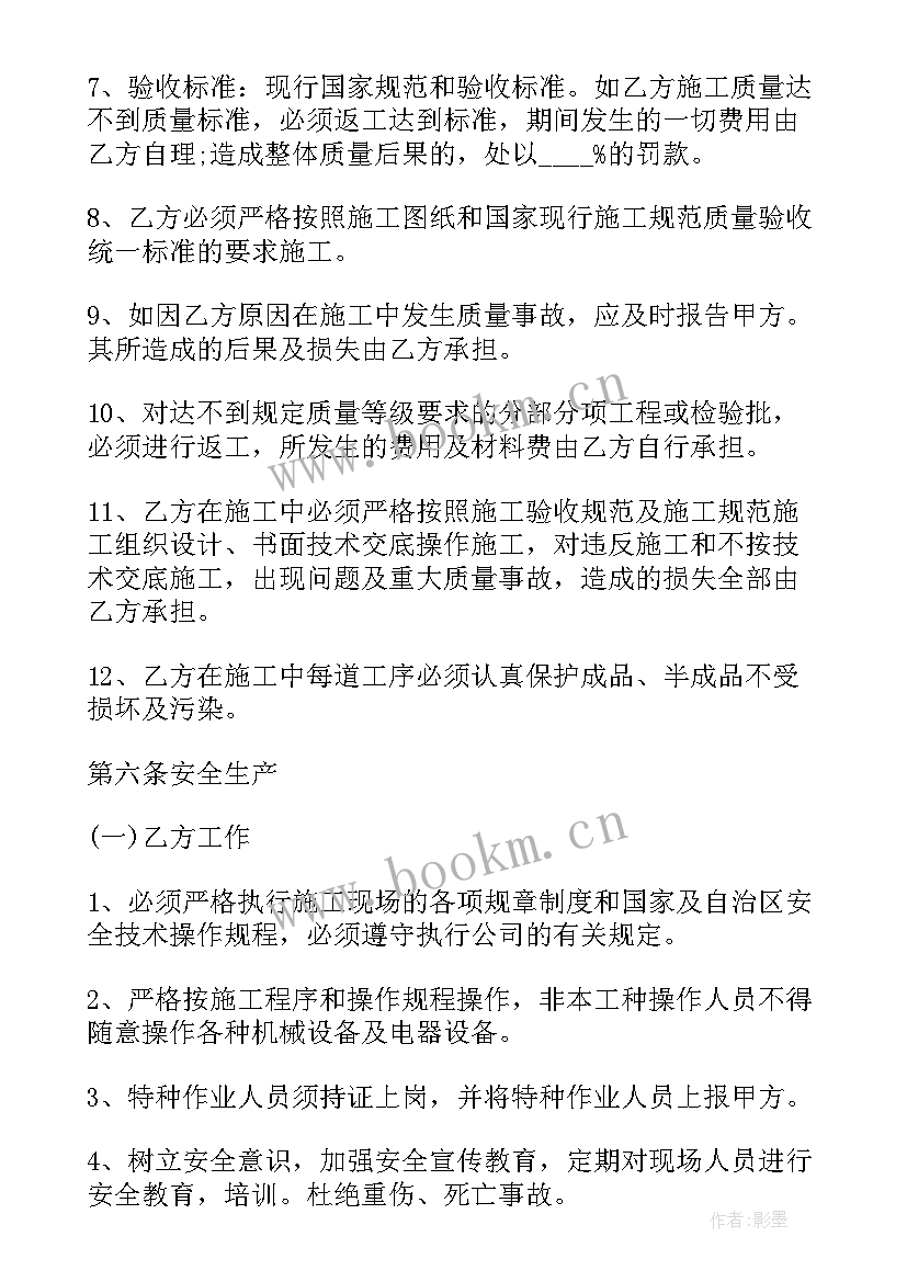 保温安装劳务合同 安装工程劳务合同(模板5篇)