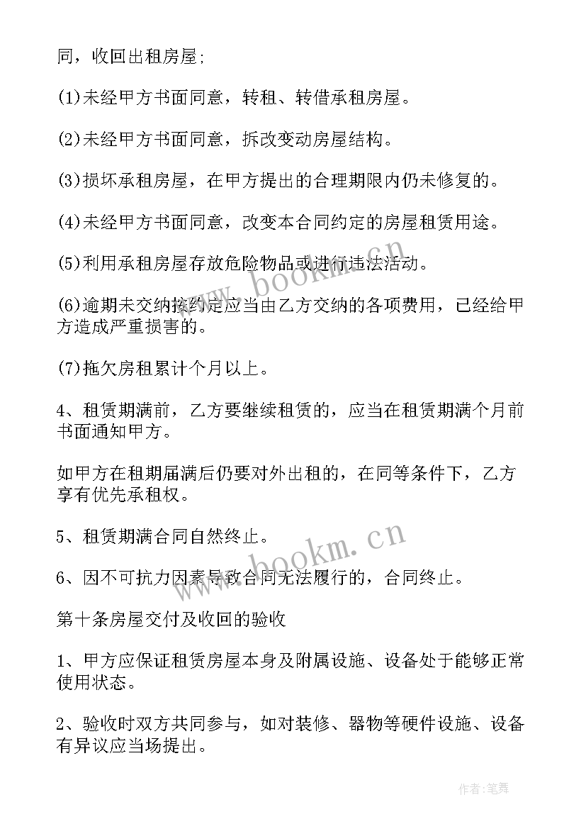 最新签订外贸合同的流程(优秀9篇)