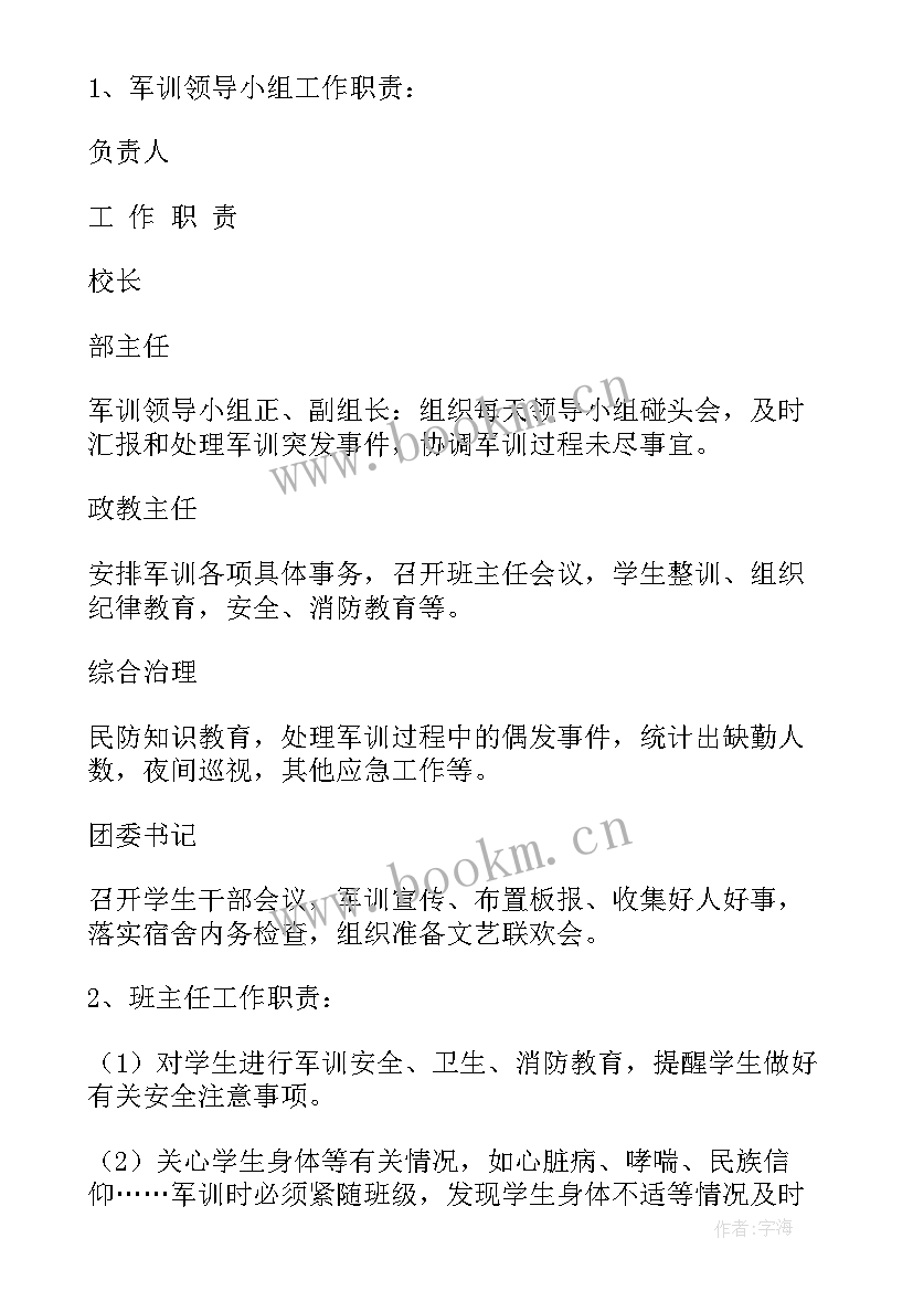 社团暑假工作计划(实用8篇)