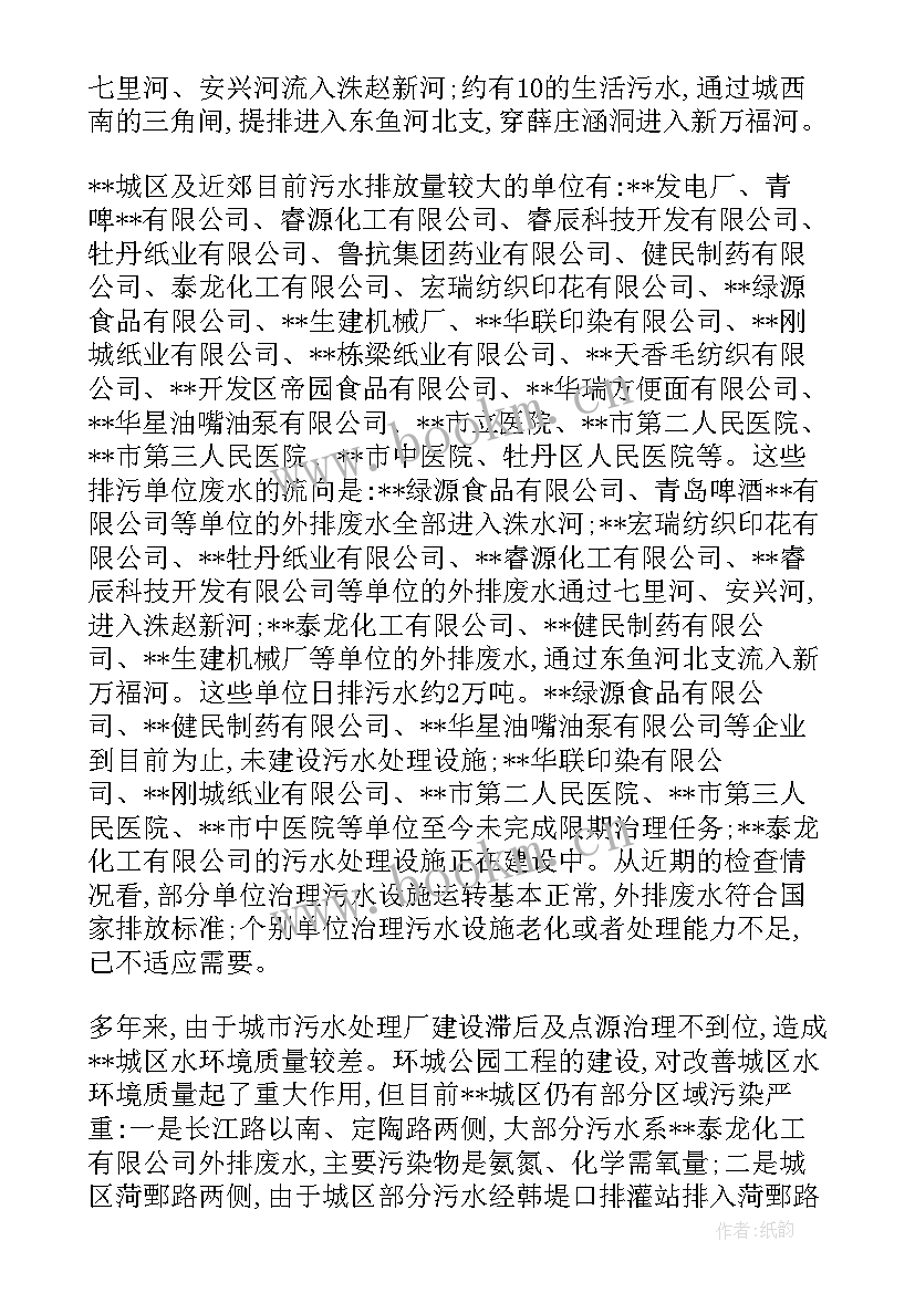 2023年污染防治工作方案 治理白色污染倡议书(精选6篇)