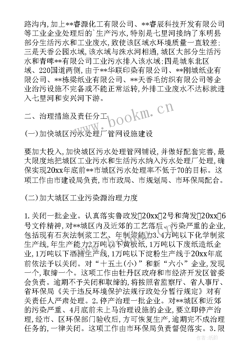 2023年污染防治工作方案 治理白色污染倡议书(精选6篇)