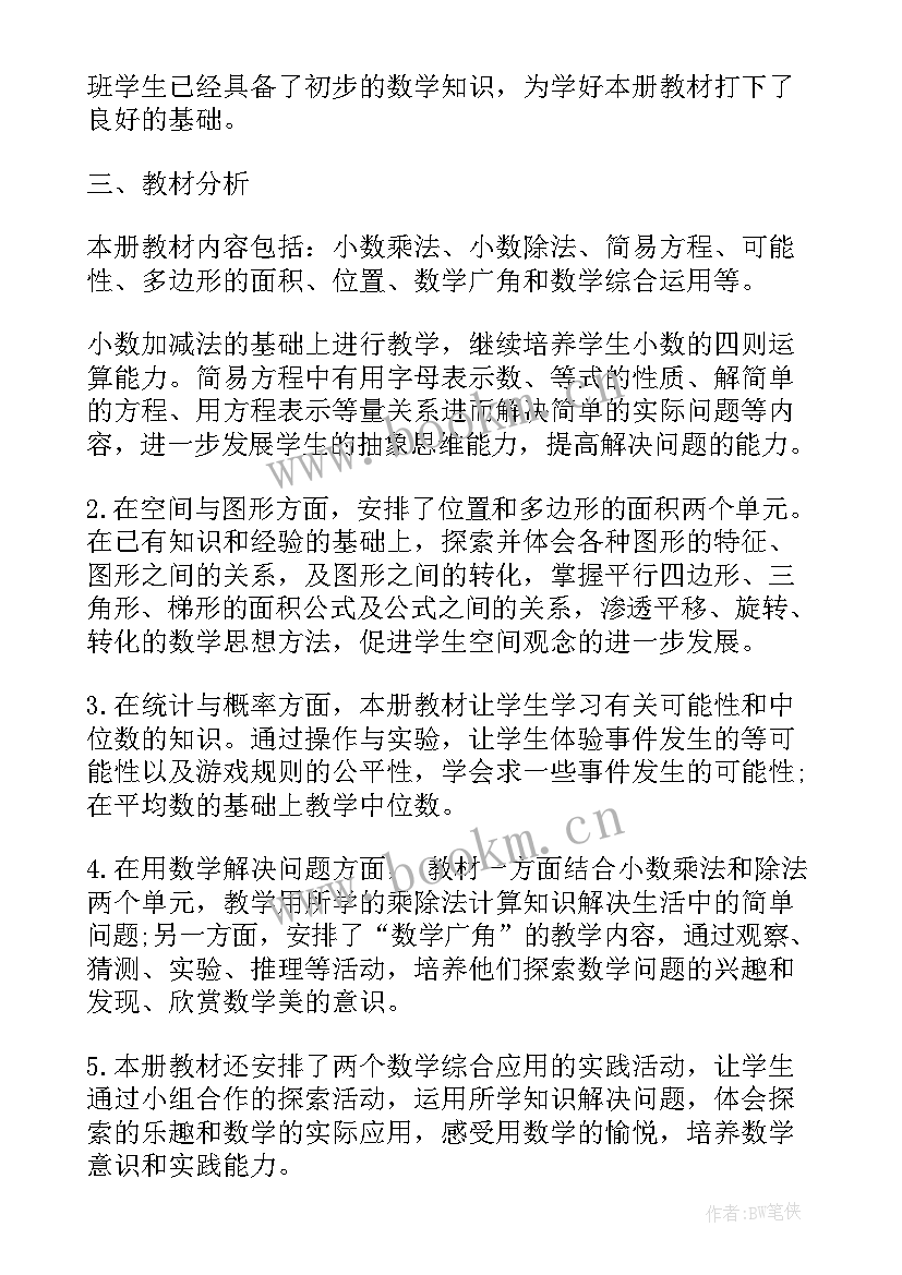 最新助教老师学期工作计划 老师新学期工作计划(模板9篇)