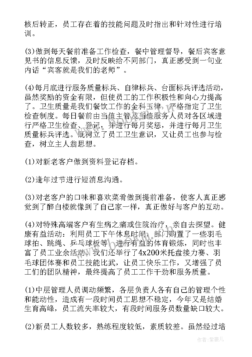 农经工作个人总结 日常管理工作总结(实用10篇)