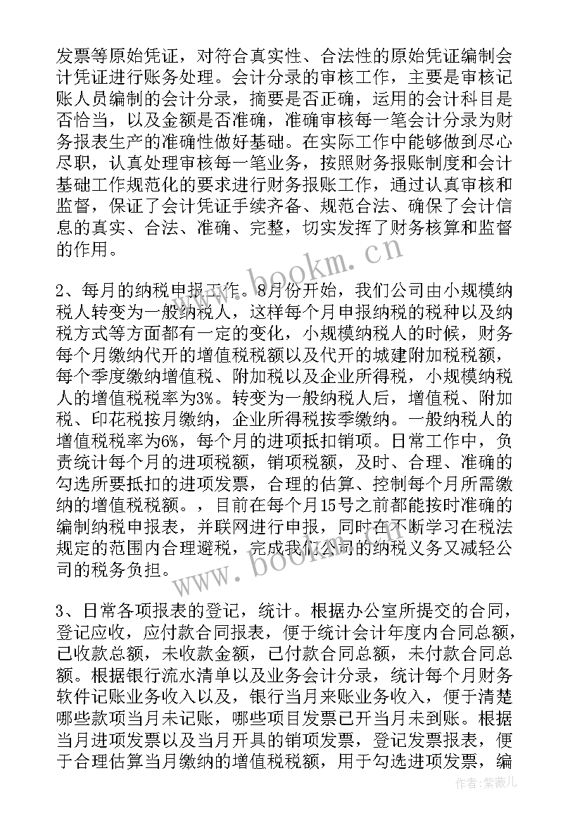 农经工作个人总结 日常管理工作总结(实用10篇)