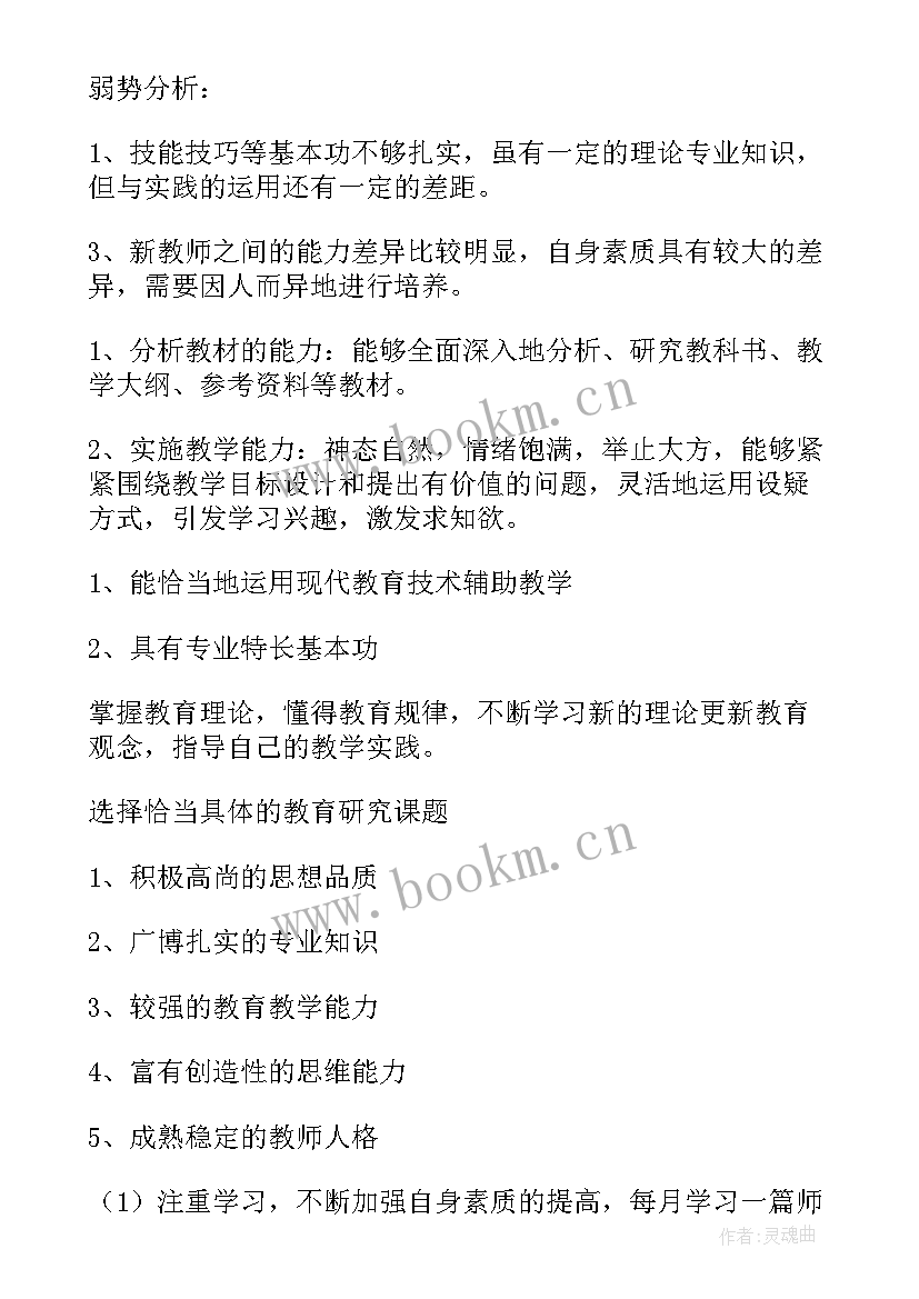 2023年地理指导工作计划 指导工作计划(实用5篇)