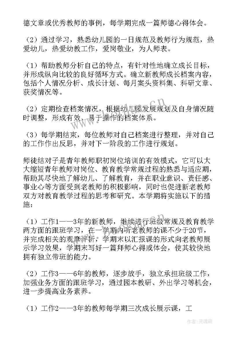 2023年地理指导工作计划 指导工作计划(实用5篇)