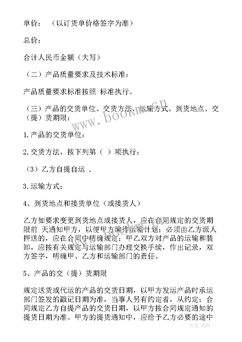 2023年鹅代养合同 订单农业合同(大全8篇)