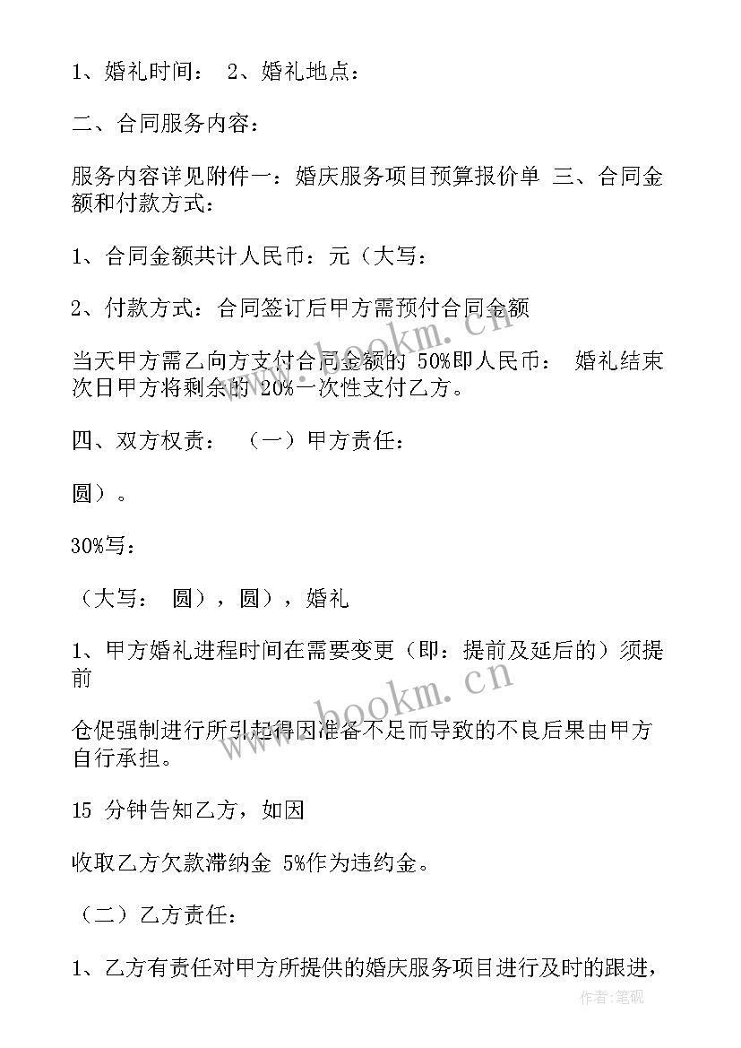 2023年鹅代养合同 订单农业合同(大全8篇)