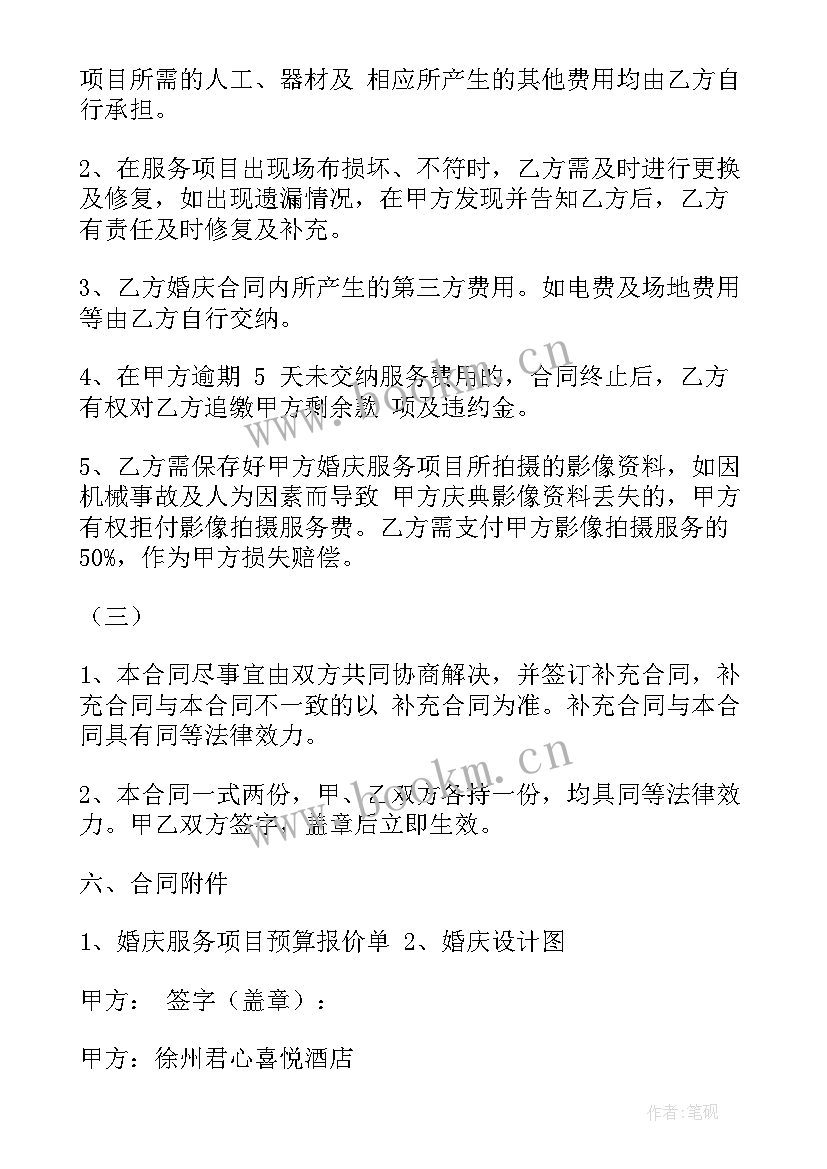 2023年鹅代养合同 订单农业合同(大全8篇)