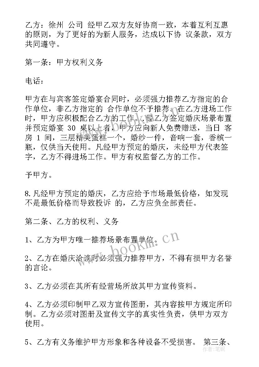 2023年鹅代养合同 订单农业合同(大全8篇)