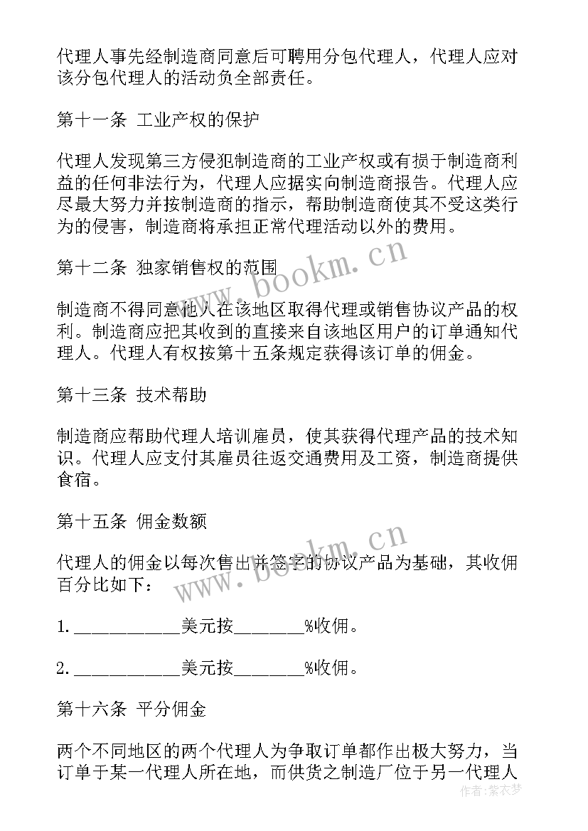 燕麦销售合同 国际销售合同ICC国际销售合同(优质8篇)