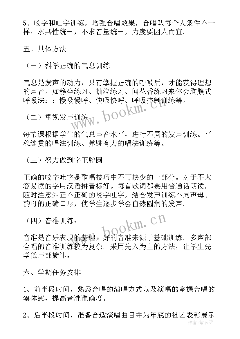 2023年拍皮球兴趣小组活动记录 社团工作计划(优秀8篇)