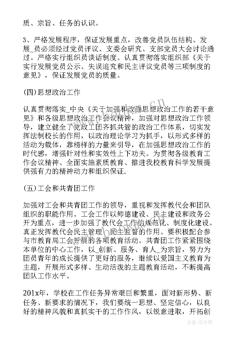 最新施工单位计划科工作计划 施工单位党务工作计划优选(实用9篇)