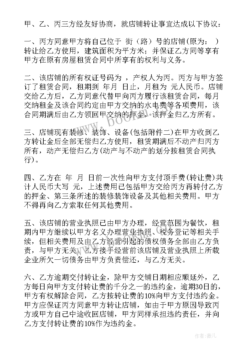 叉车买卖合同(模板10篇)