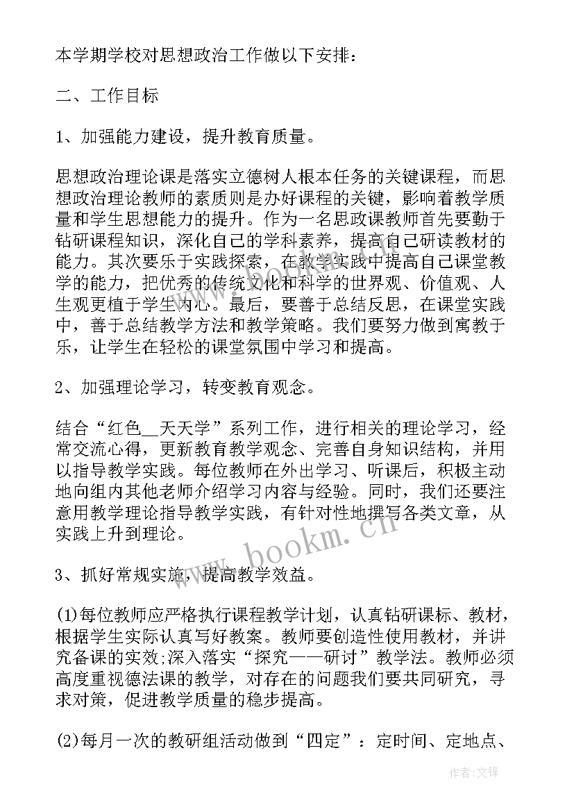 领导发工作计划应该如何回复(大全10篇)