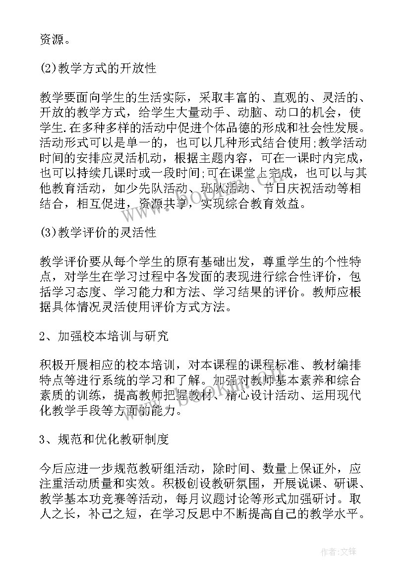 领导发工作计划应该如何回复(大全10篇)