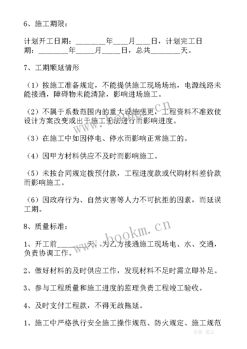 最新承包营运合同(精选6篇)