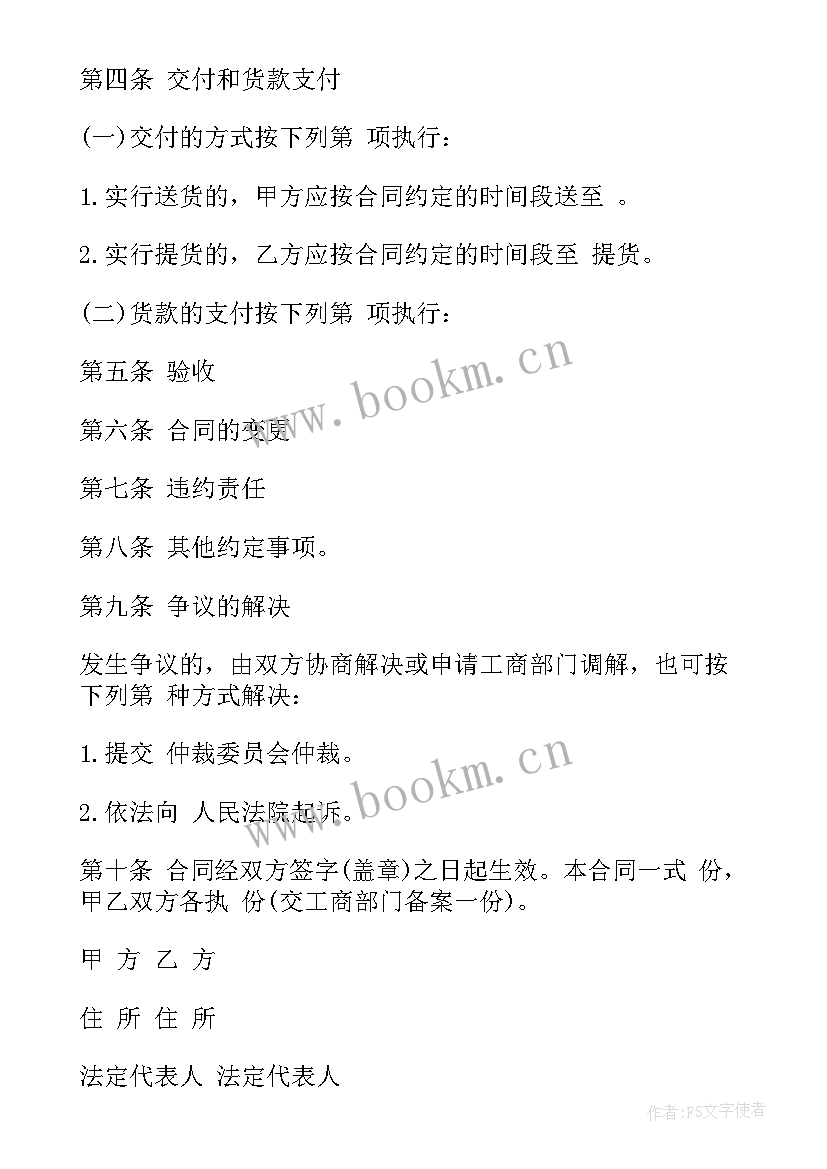 最新蔬菜收购价格如何定价 免费蔬菜大棚租赁合同(通用9篇)