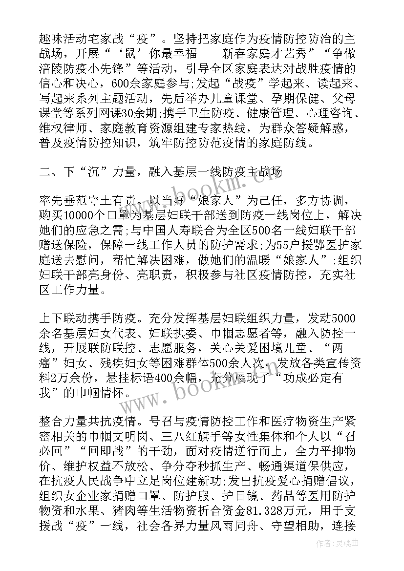 青海疫情病毒防范工作总结报告 病毒疫情防控工作总结(汇总5篇)