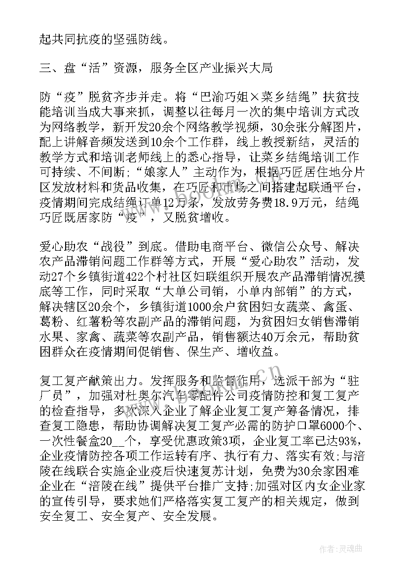 青海疫情病毒防范工作总结报告 病毒疫情防控工作总结(汇总5篇)