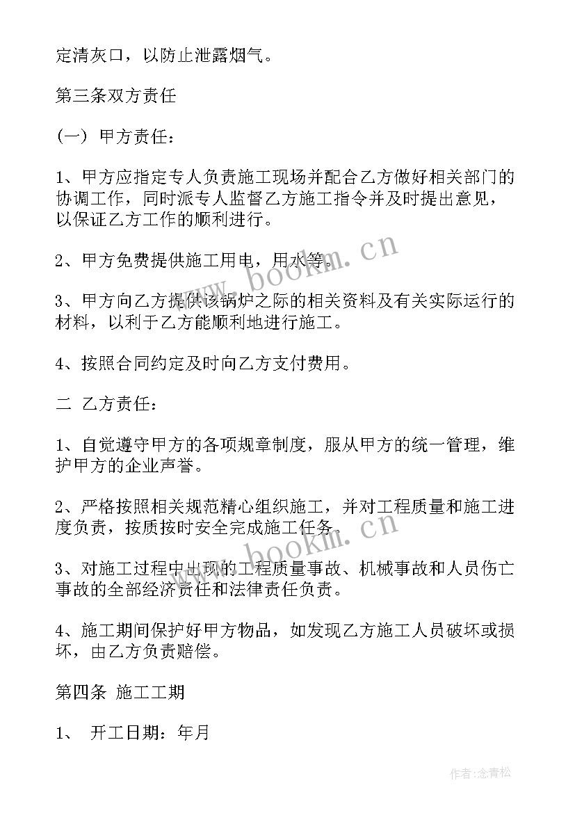 2023年简单车辆维修合同(优秀8篇)