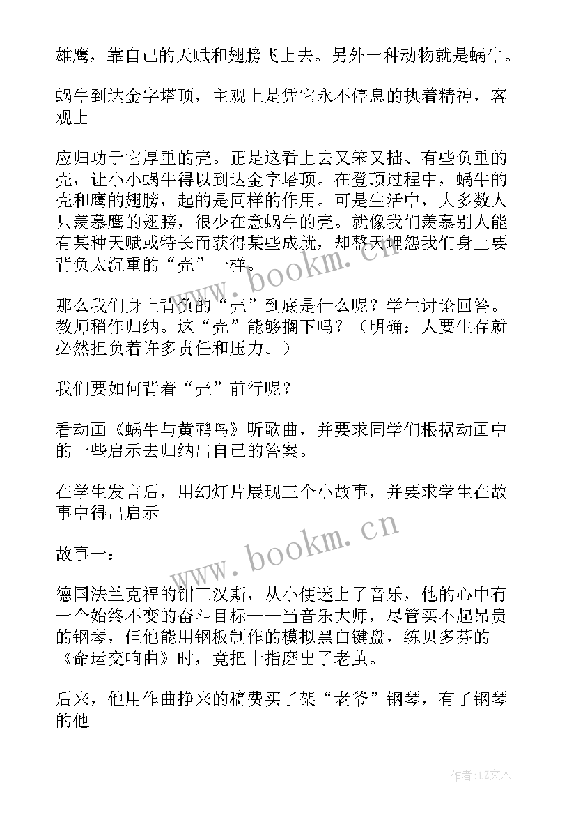 环保班会课件及教案(模板5篇)