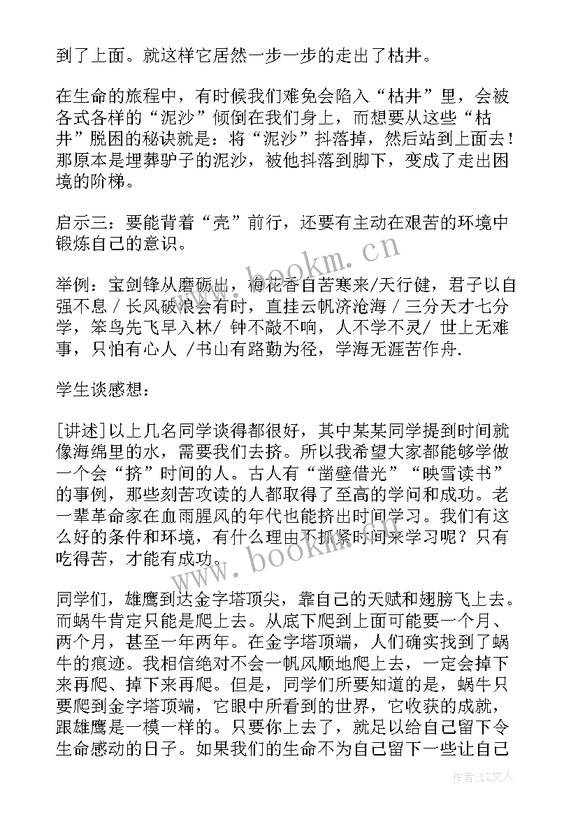 环保班会课件及教案(模板5篇)