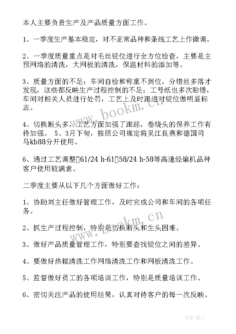 2023年物业季度工作计划(优秀10篇)